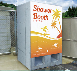 屋外シャワーブース